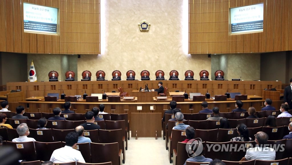 이재명 경기도지사 선고 공판