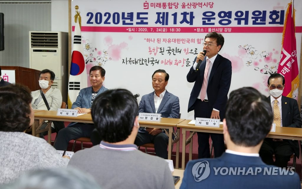 국민의힘 울산시당위원장 서범수 국회의원