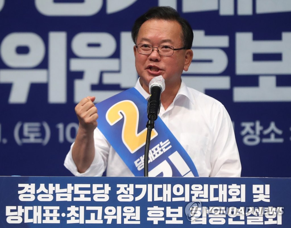 김부겸 후보 정견발표
