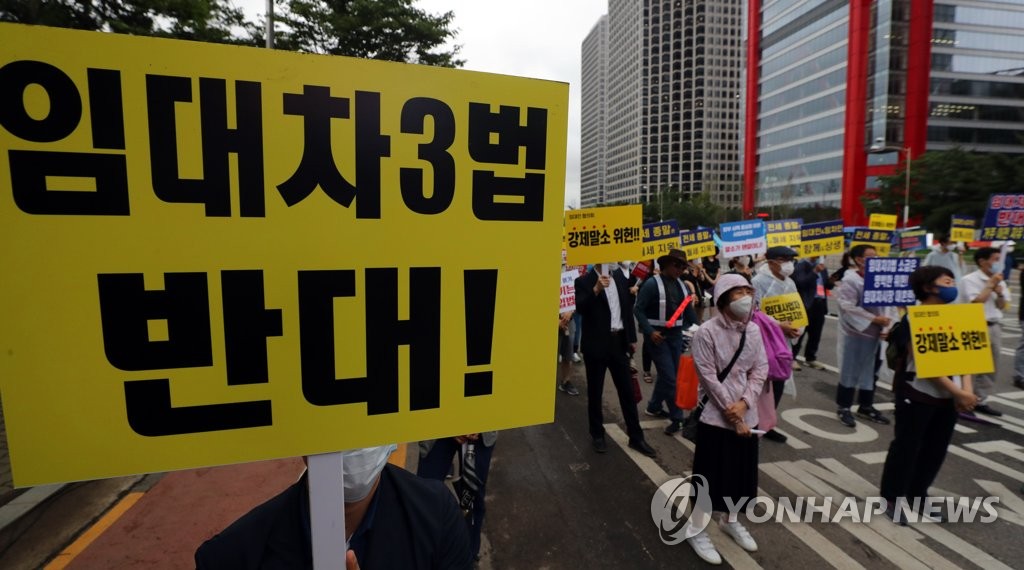 부동산 규제 반대 여의도 집회