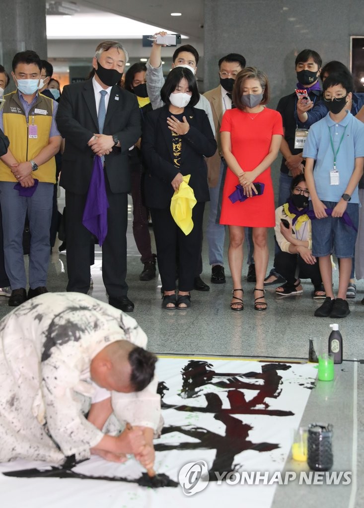 일본군'위안부'피해자 기림의 날 캘리그라피 지켜보는 윤미향