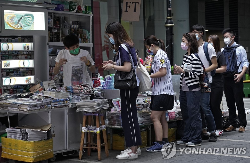 빈과일보 사려고 줄 선 홍콩 시민들