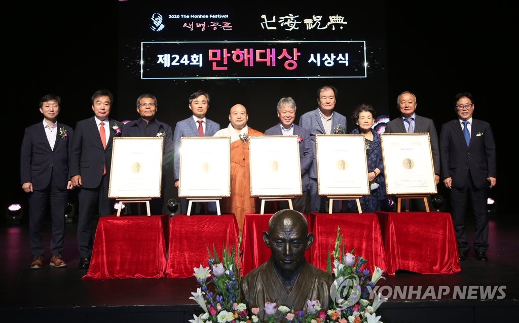 제24회 만해대상 시상식