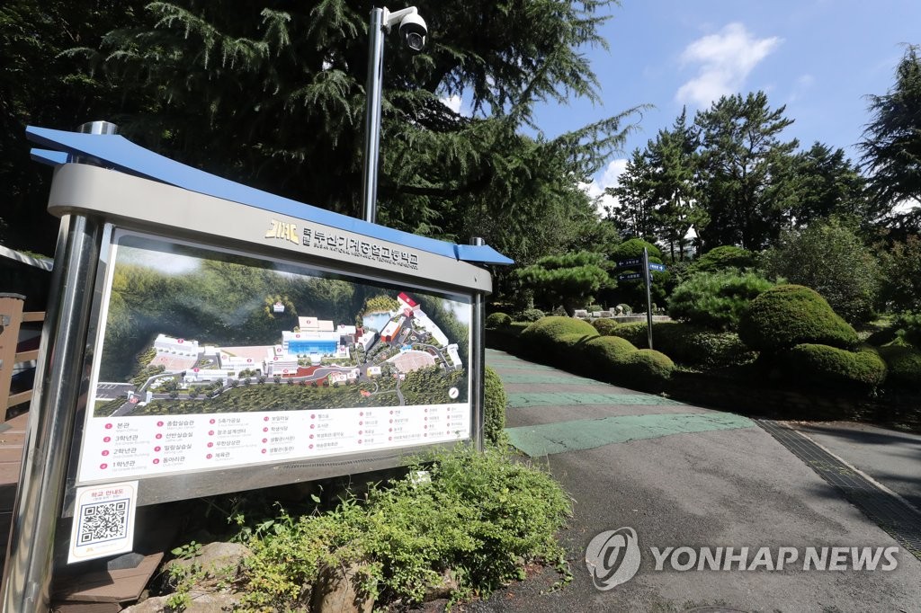 확진자 나온 부산기계공고