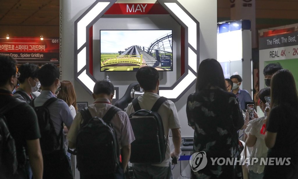 서울 AR·VR 엑스포 2020 개막