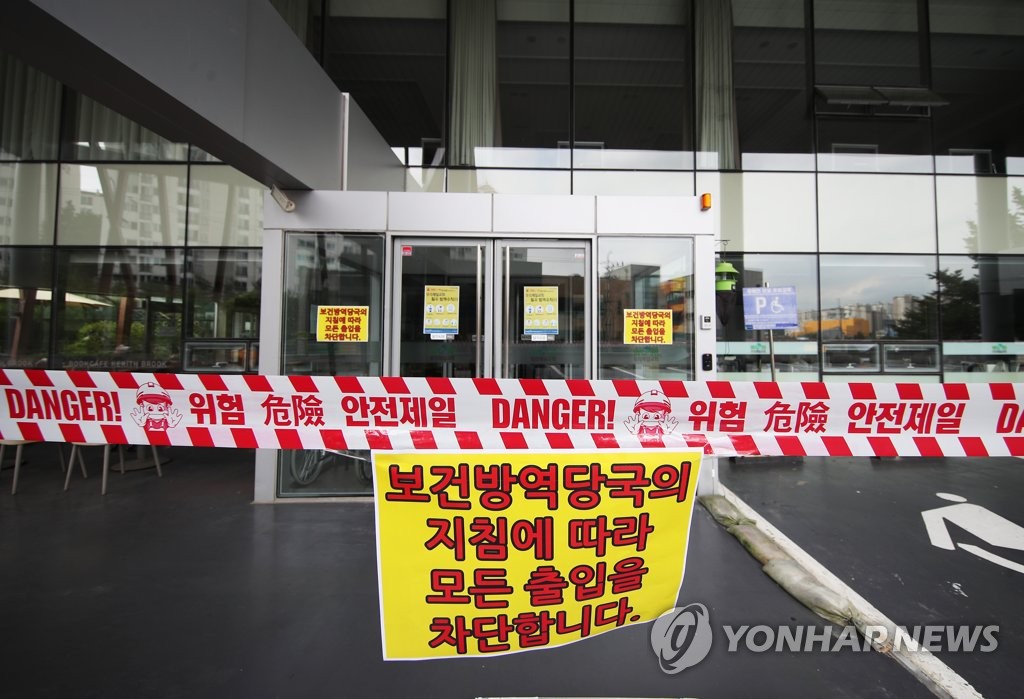 코로나19 집단감염 발생한 용인 우리제일교회