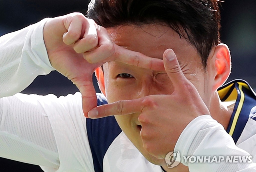 골 세리머니 하는 손흥민