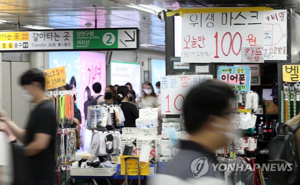 Face masks are on sale at a store in Sindorim Station in southwestern Seoul on Aug. 24, 2020. (Yonhap)