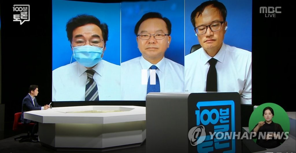 더불어민주당 당대표 후보자 합동토론회