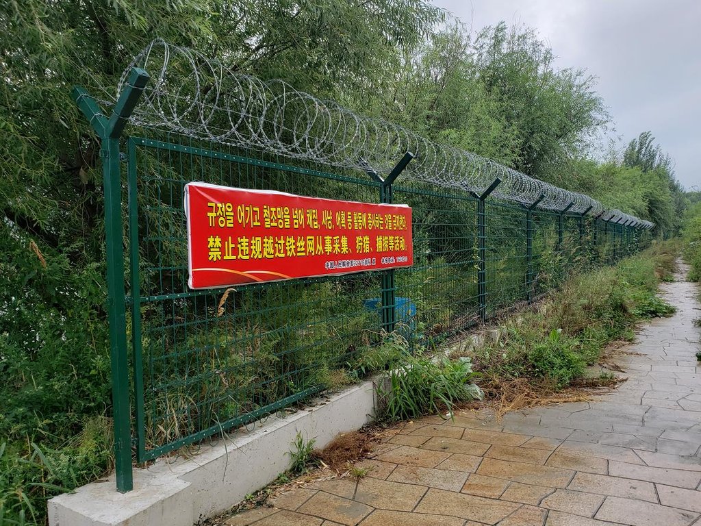 ８月３１日、中朝国境地帯の中国・図們市の豆満江沿いに設置されている鉄柵＝（聯合ニュース）