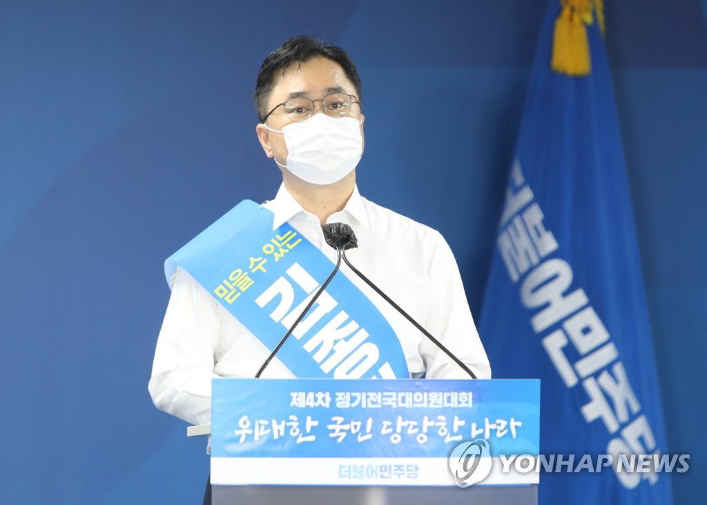 정견발표 하는 민주당 김종민 최고위원 후보자