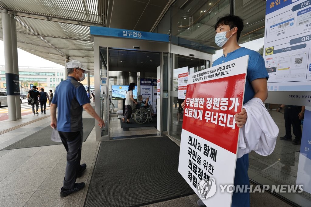 지속되는 전공의 집단휴진