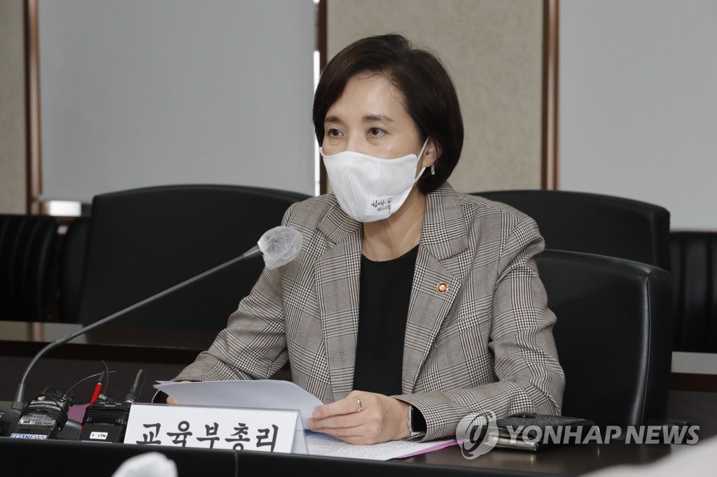 지난 14일 오전 서울 영등포구 여의도 교육시설재난공제회에서 열린 간담회에 참석한 유은혜 부총리 겸 교육부 장관 [연합뉴스 자료사진