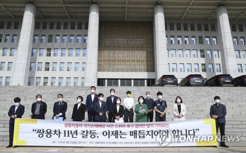 여야 의원들, 쌍용차 국가손배 소취하 결의안 공동발의
