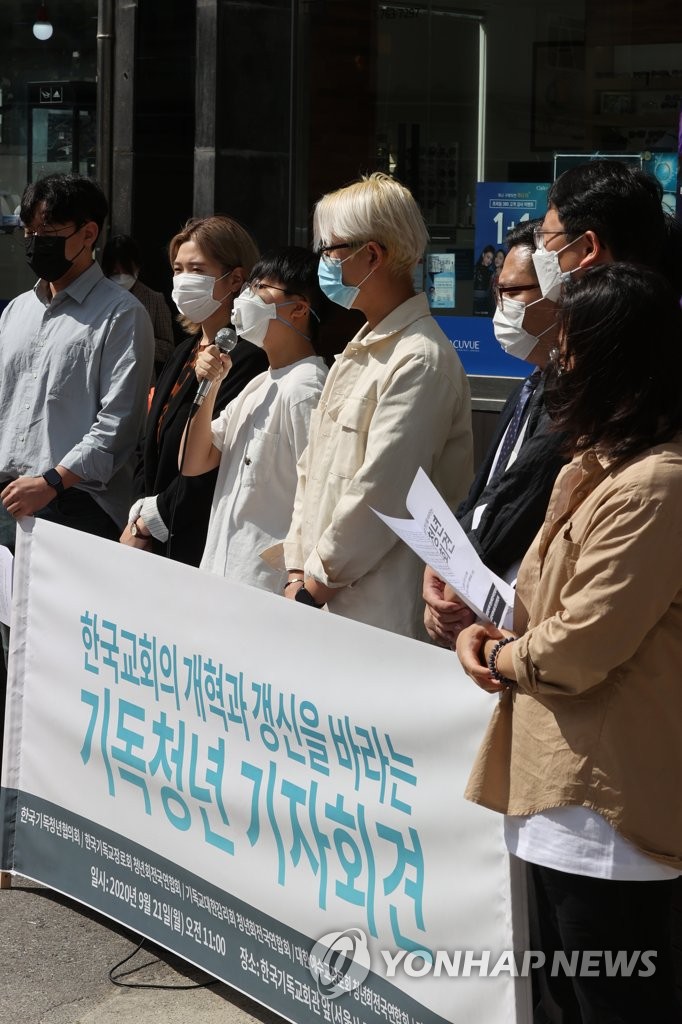 청년 기독교인들 '한국교회 개혁 요구'