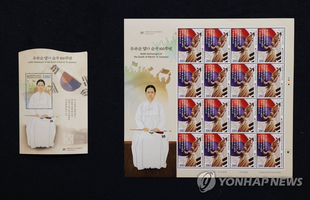 Stamp marking independence fighter's death anniversary Stamp marking independence fighter's death anniversary