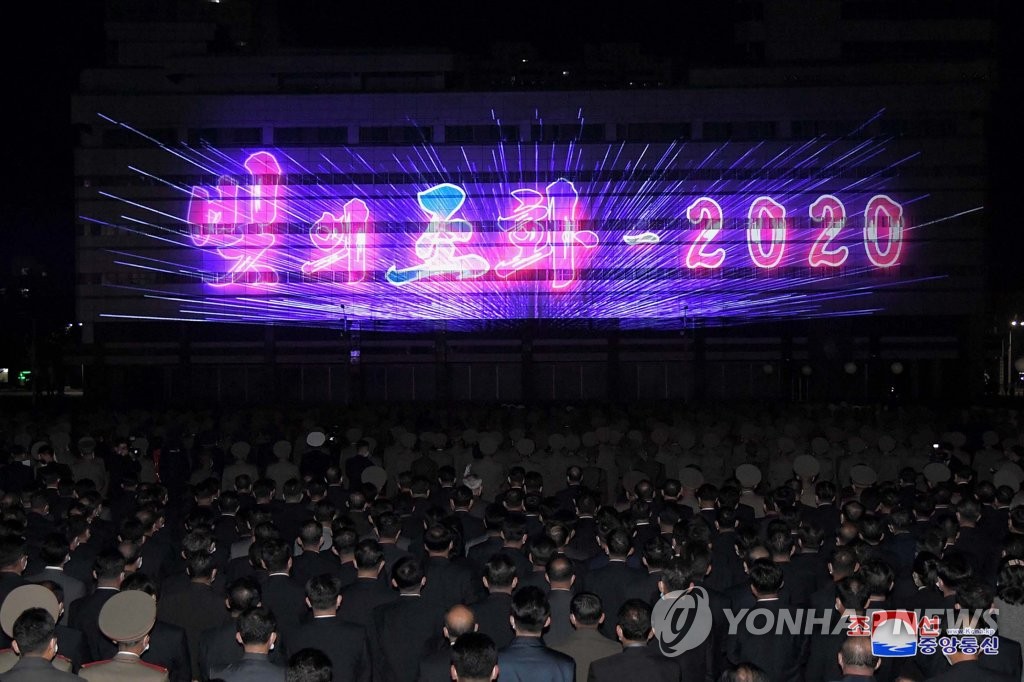 북한, 조선노동당 창건 75주년 기념 불꽃 축제