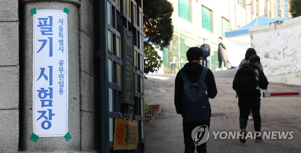 지방공무원 시험