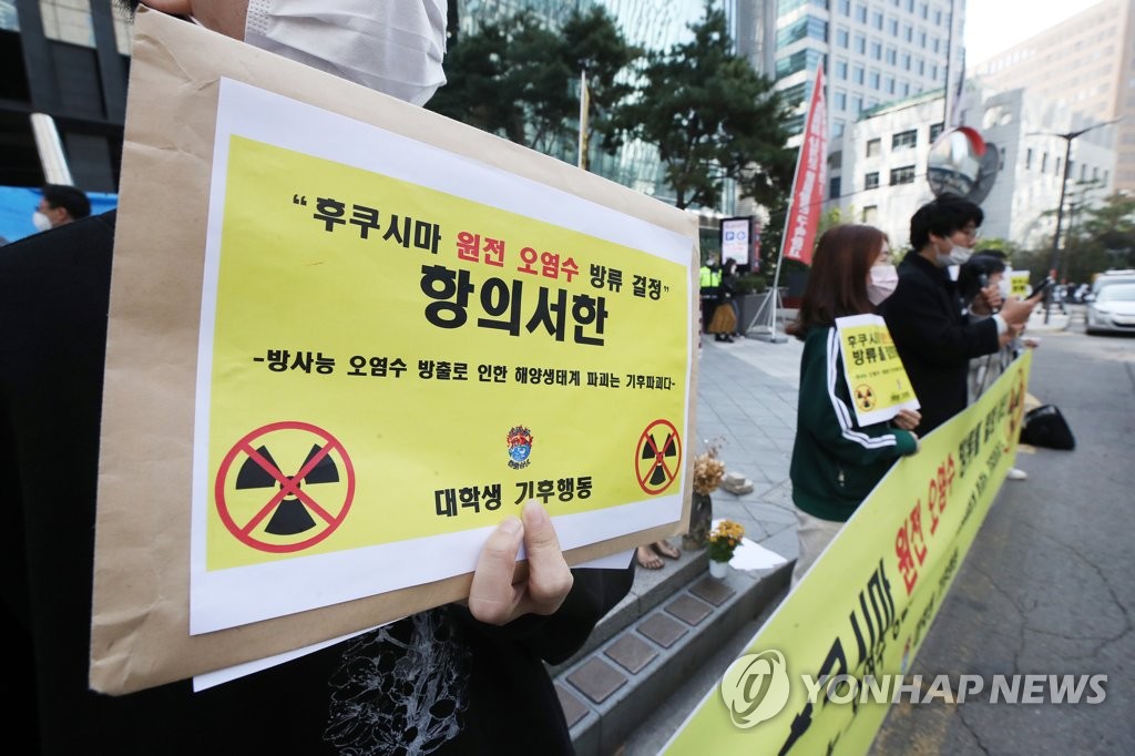 일본 방사능 오염수 방류 결정 항의 서한