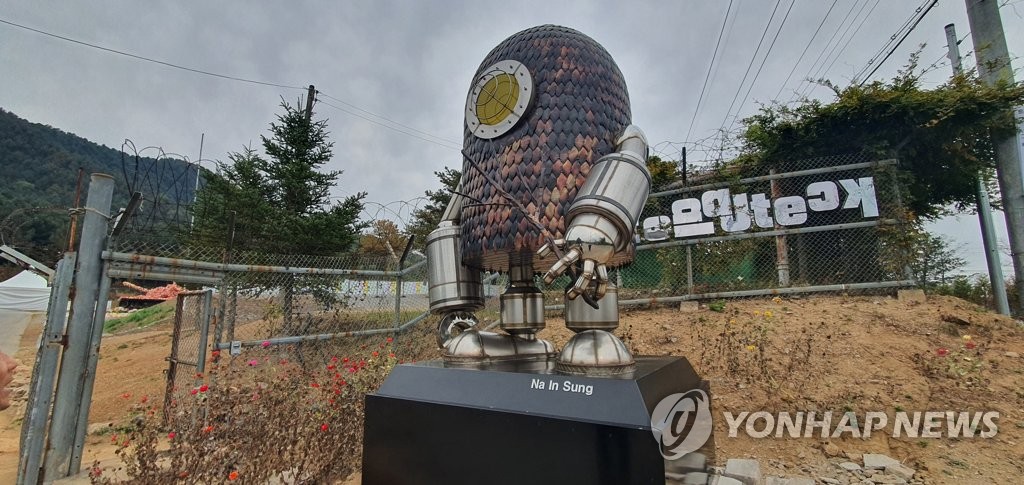옛 탄약공장 앞에 세워진 예술작품