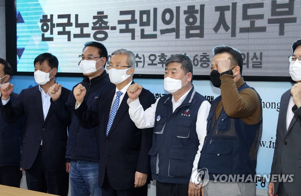 한국노총 방문한 김종인 비대위원장