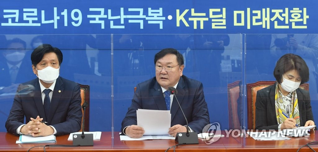 정책조정회의 주재하는 민주당 김태년 원내대표