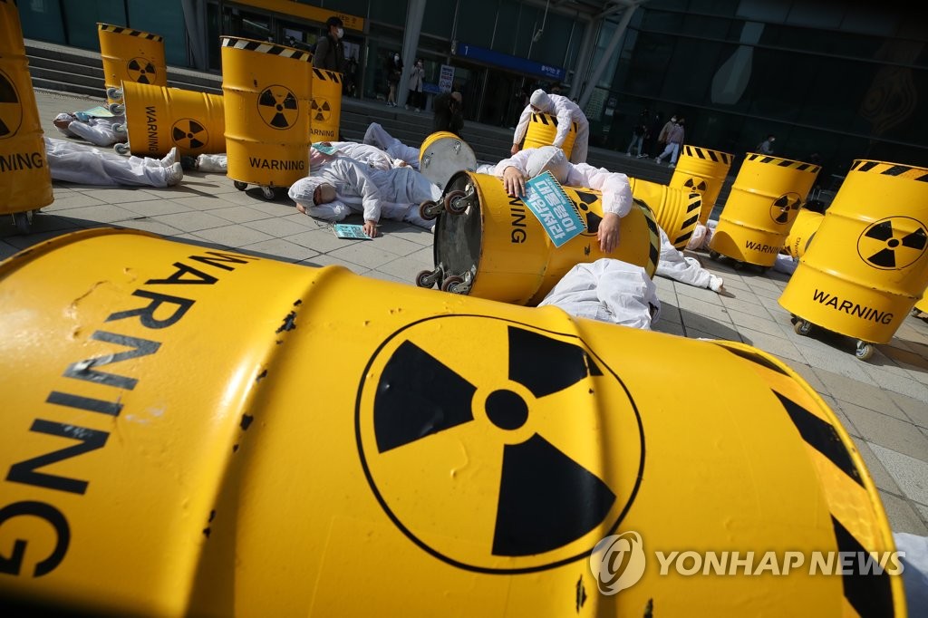 '핵 폐기물 위험 알리는 퍼포먼스'