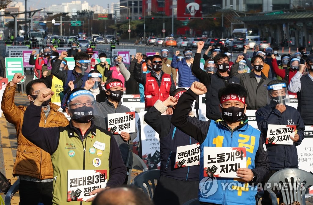 지난 14일 서울 여의도에서 민주노총이 개최한 집회