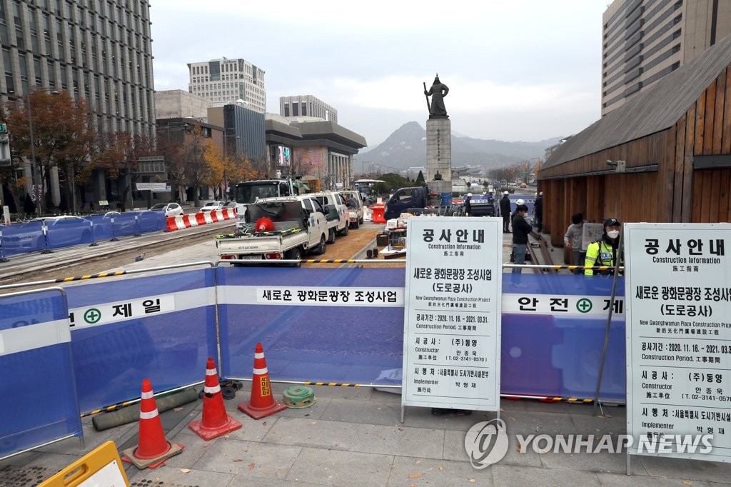 서울시 광화문광장 탈바꿈 공사 시작