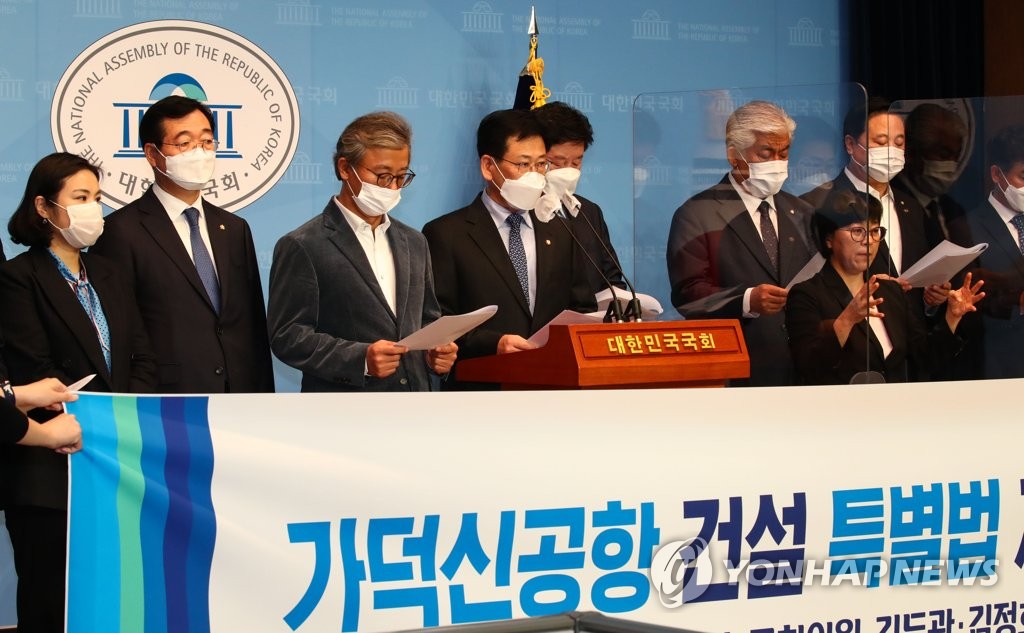 더불어민주당 가덕신공항 특별법 촉구 기자회견