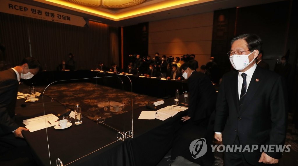 RCEP 민관 합동 간담회 참석한 성윤모 산업장관