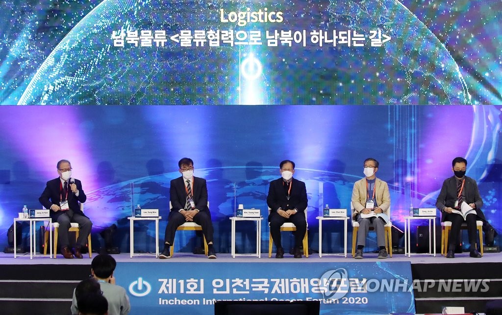 '물류협력으로 남북이 하나 되는 길은?'