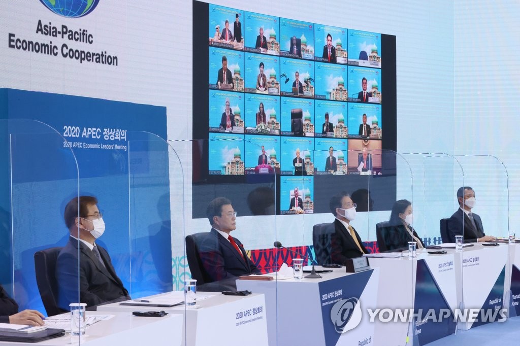 APEC 정상회의 참석한 문 대통령