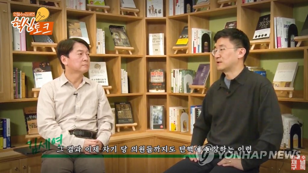 야권 혁신 방안 논의하는 안철수-김세연