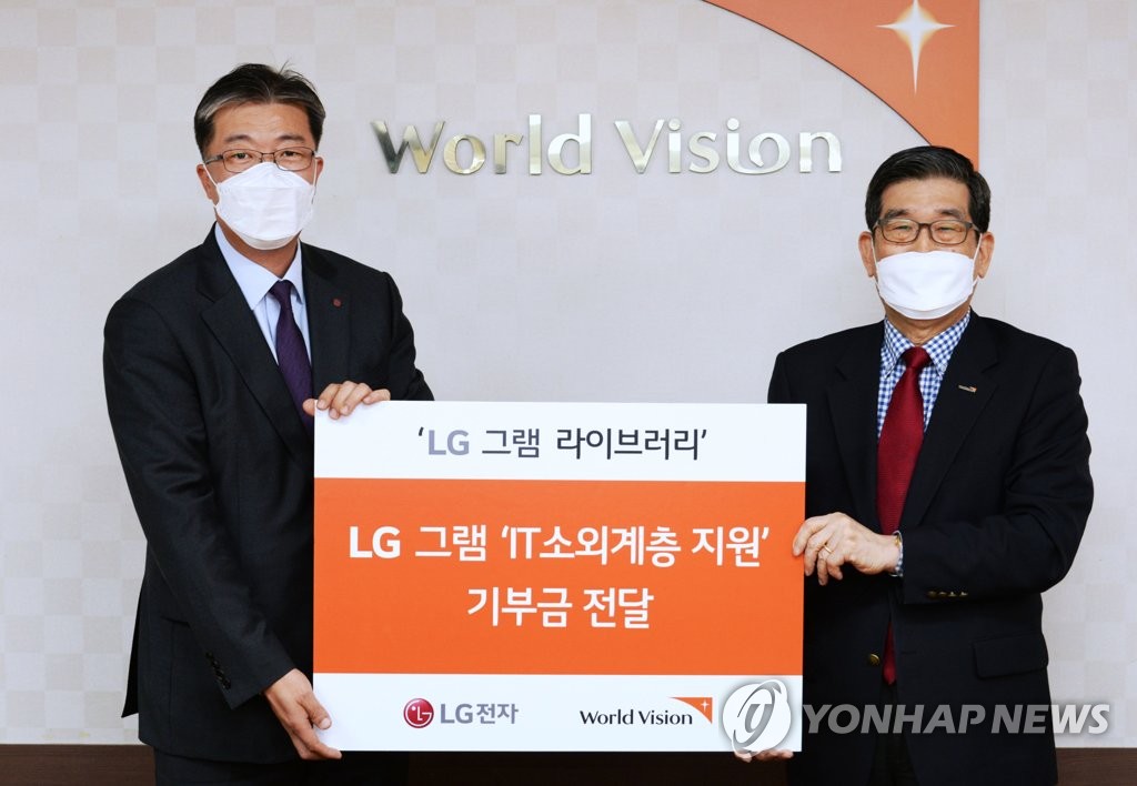 LG 그램, 크라우드 펀딩 수익금 IT 소외계층에 전달