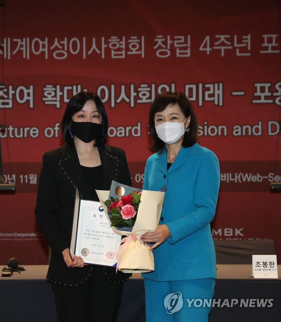 세계여성이사협회 포럼에서 여가부 장관 표창받는 박영숙