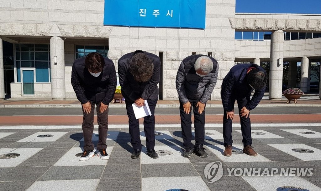 진주시 이·통장협의회 사과