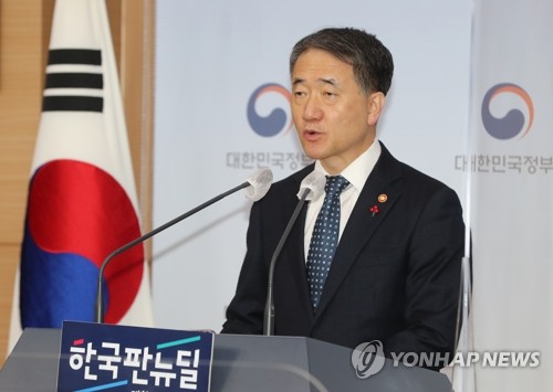 코로나19 백신 도입 계획 발표하는 보건복지부 장관