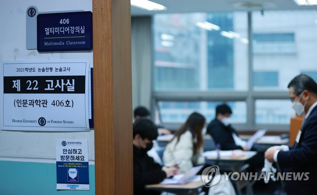 논술고사 시작을 기다리며