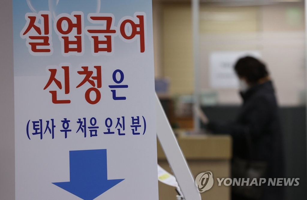 실업급여 신청 창구