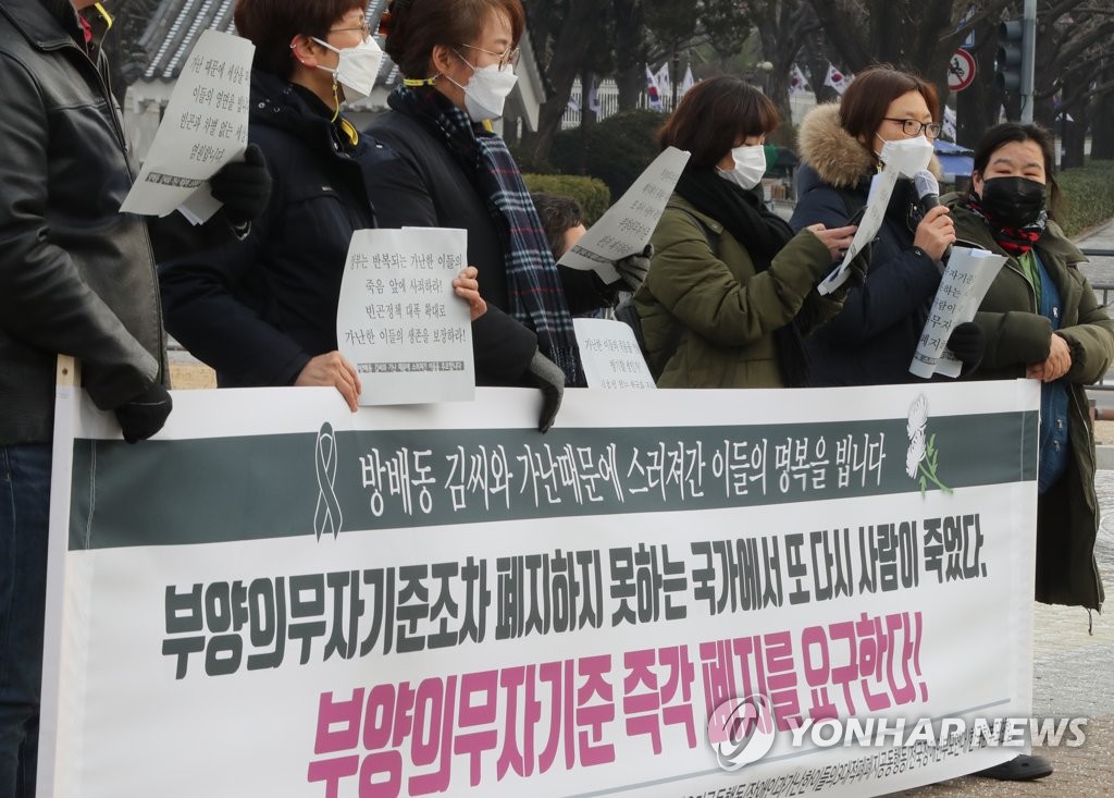 부양의무자기준 폐지촉구 기자회견