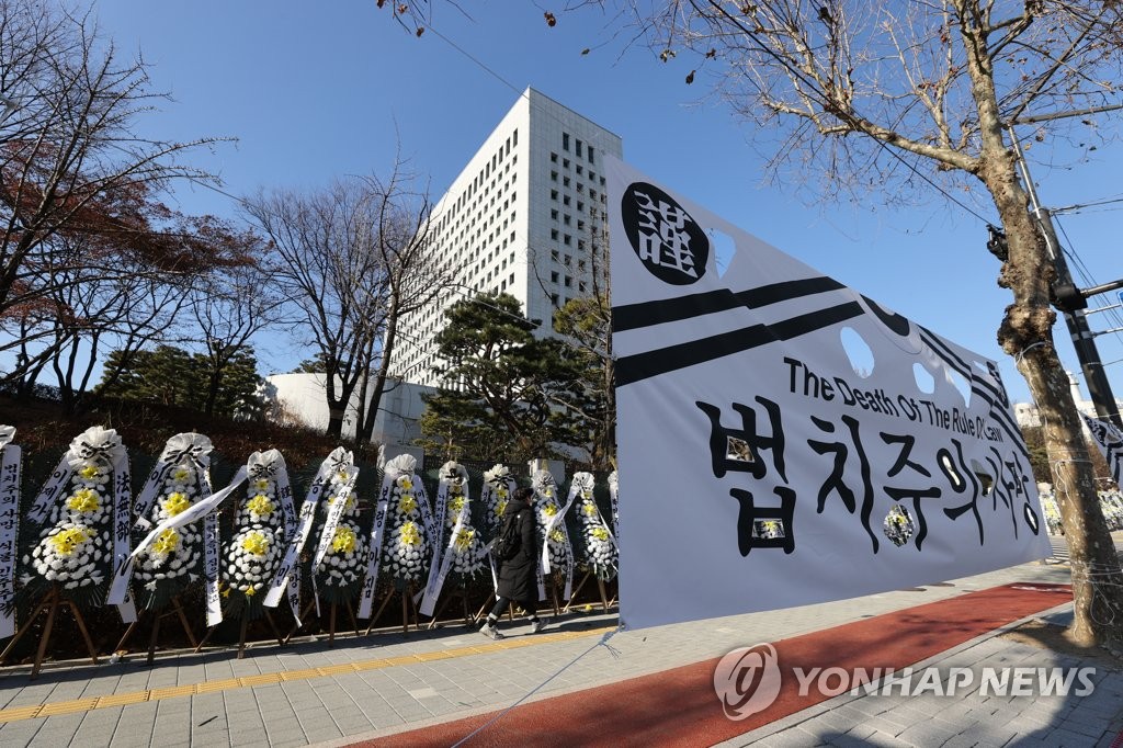 대검 앞 세워진 윤석열 응원 화환