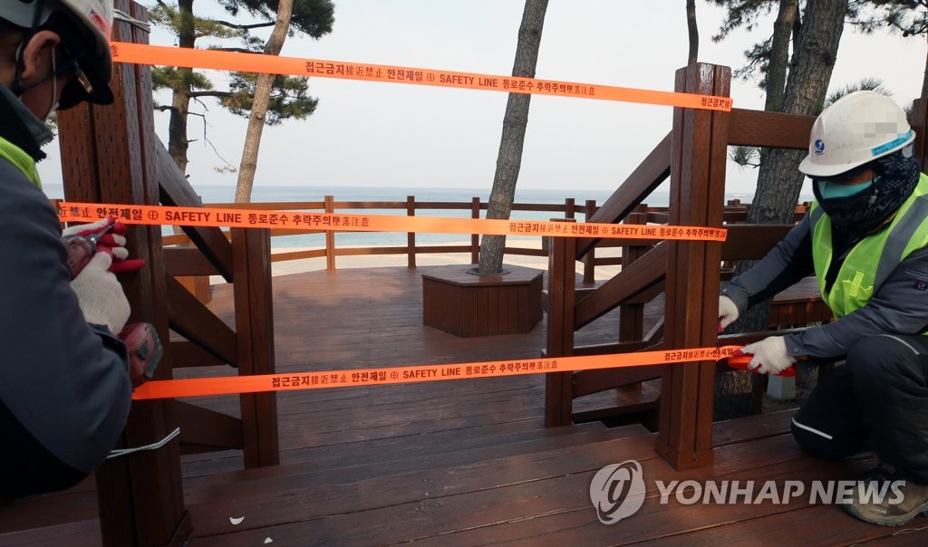 동해안 해맞이 명소 출입 차단선 긴급 설치