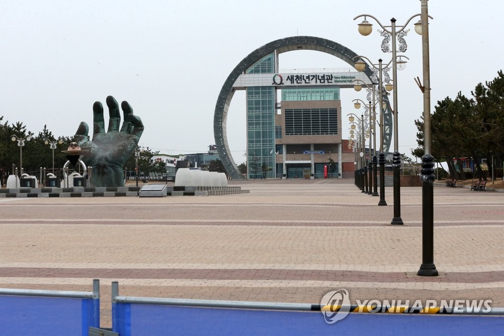 출입 통제된 포항 호미곶광장