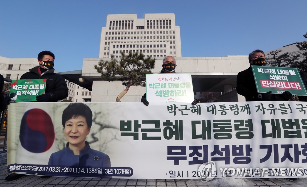 Court to give final verdict in ex-President Park's corruption case Court to give final verdict in ex-President Park's corruption case