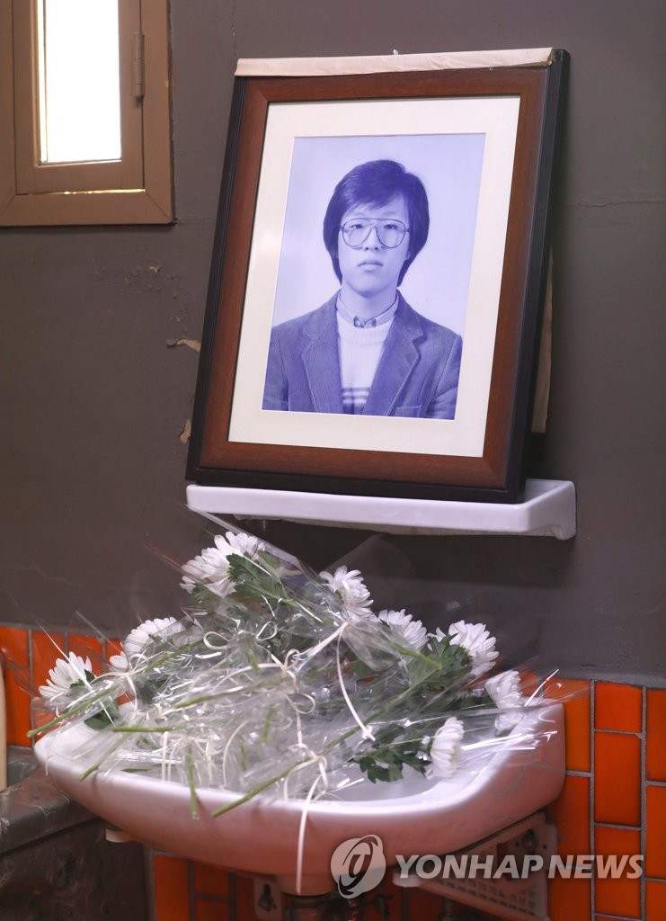 박종철 열사 사망 34주기 추모제
