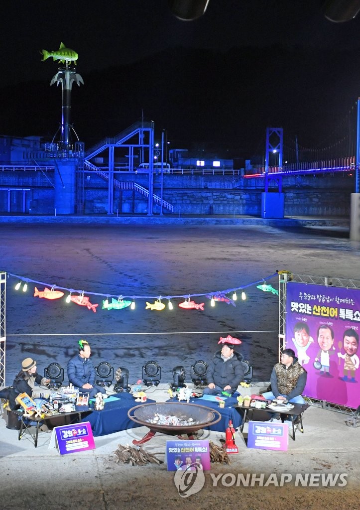 취소된 축제장서 '화천산천어 식도락' 행사