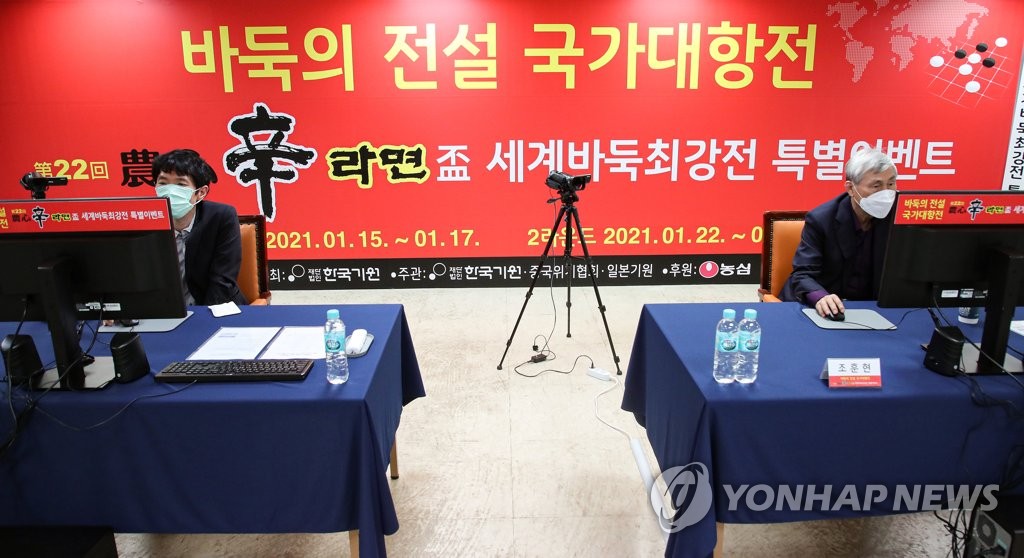 S. Korean Go players at virtual competition S. Korean Go players at virtual competition
