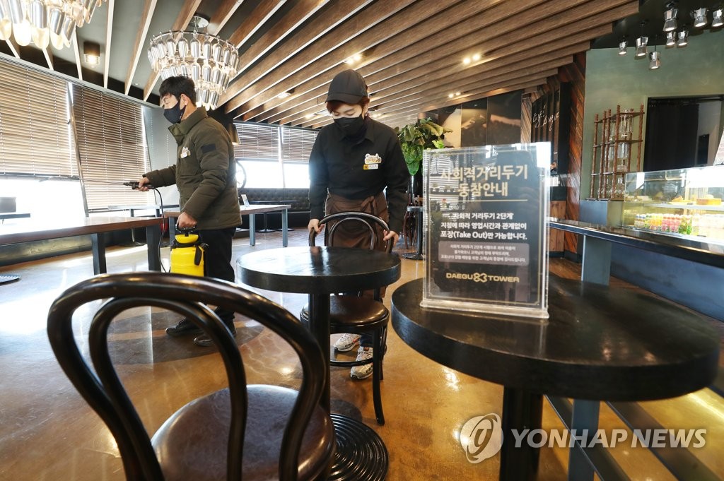 '의자 놓고 방역하고'