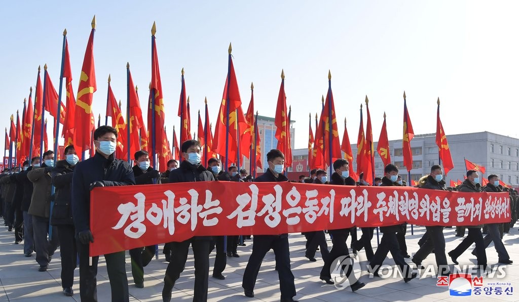 북한 군민연합대회 개최